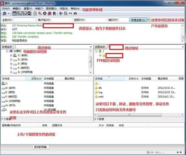 fileZilla pro免安装绿色版