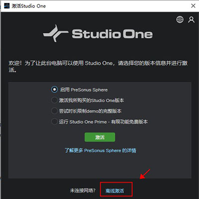 PreSonus Studio One 5破解版