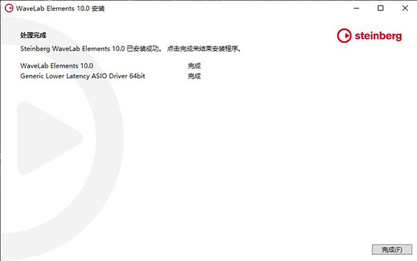 Steinberg WaveLab Elements破解版