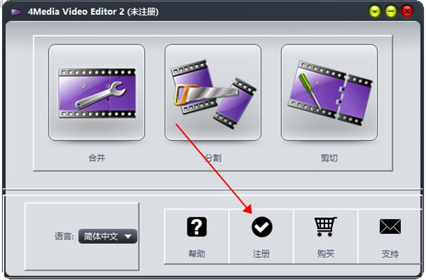 4Media Video Editor破解版