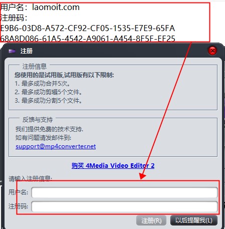 4Media Video Editor破解版