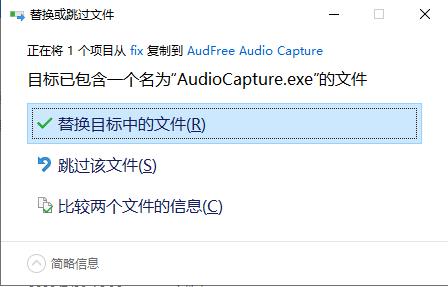 AudFree Audio Capture破解版