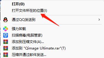 Qimage Ultimate 2022破解版