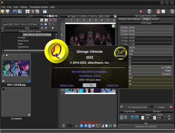 Qimage Ultimate 2022破解版