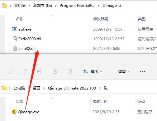 Qimage Ultimate 2022破解版