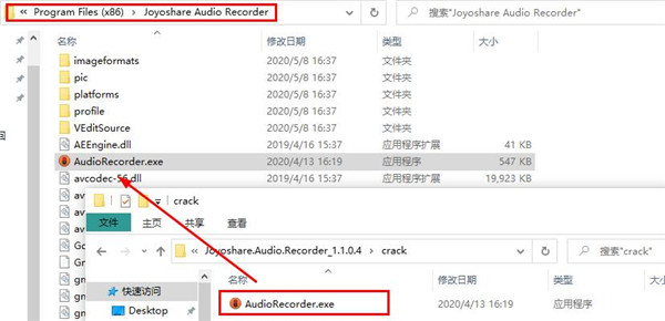 Joyoshare Audio Recorder破解版