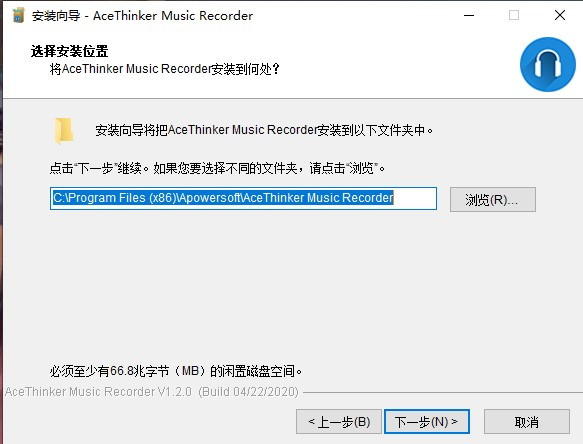 AceThinker Music Recorder破解版