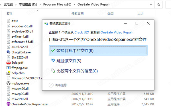 OneSafe Video Repair破解版