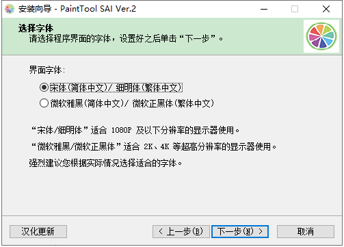 sai2 2021中文破解版