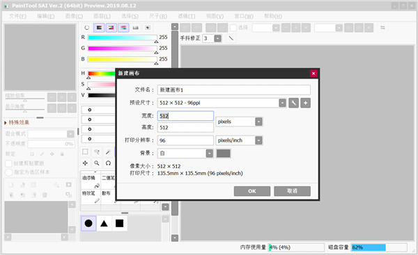 sai2 2021中文破解版