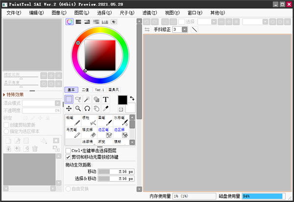 sai2 2021中文破解版