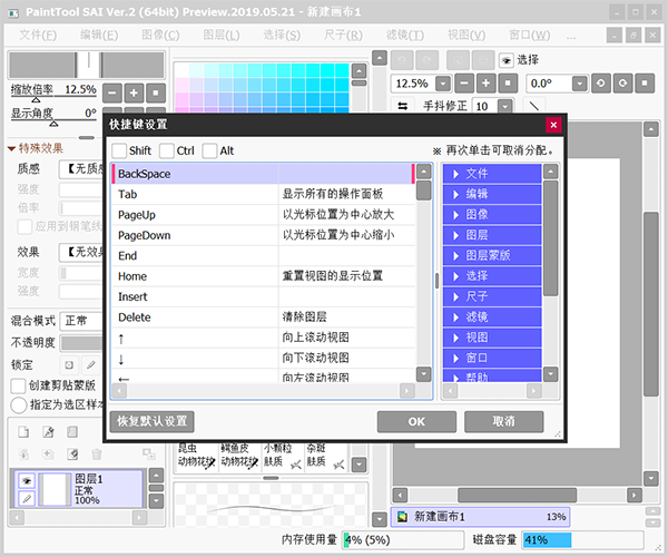 sai2 2021中文破解版