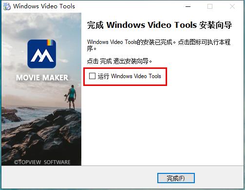 windows video tools破解版