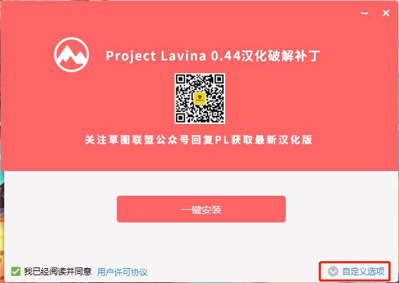 Project Lavina汉化破解版