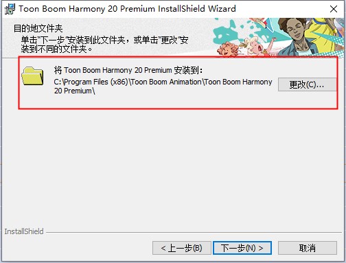 Toon Boom Harmony破解版