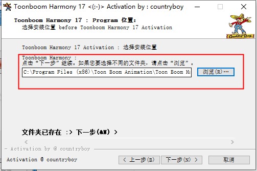 Toon Boom Harmony破解版