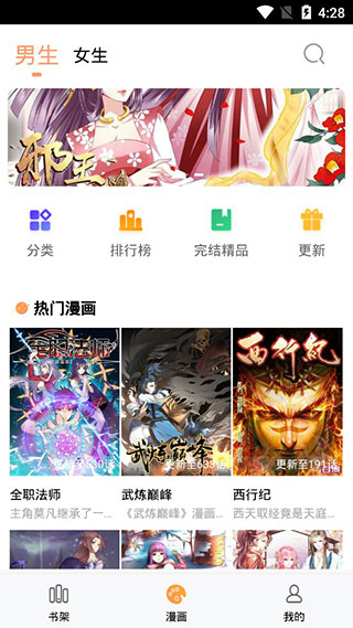 荟聚漫画app