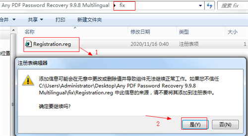 Any PDF Password Recovery破解版