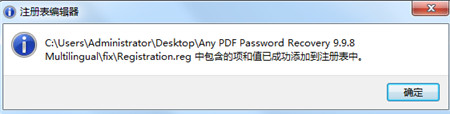 Any PDF Password Recovery破解版