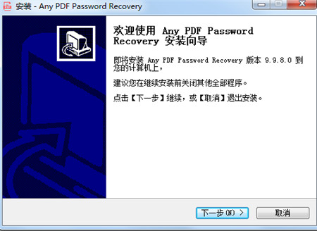 Any PDF Password Recovery破解版