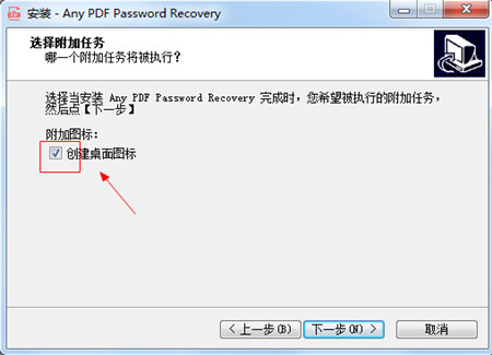 Any PDF Password Recovery破解版