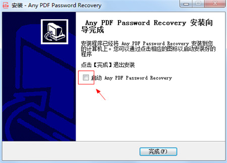 Any PDF Password Recovery破解版