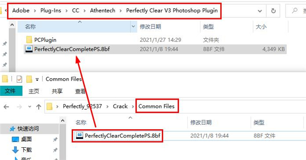 Athentech Perfectly Clear Complete中文破解版