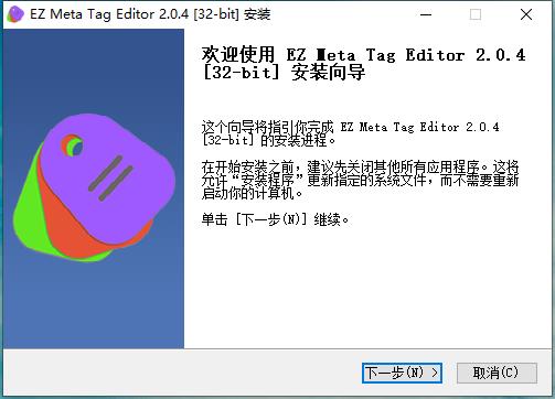 EZ Meta Tag Editor破解版