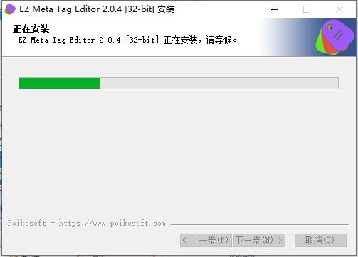 EZ Meta Tag Editor破解版