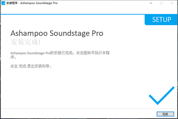 Ashampoo Soundstage Pro破解版