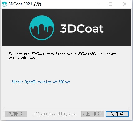 3DCoat 2021中文破解版 