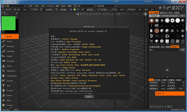 3DCoat 2021破解补丁