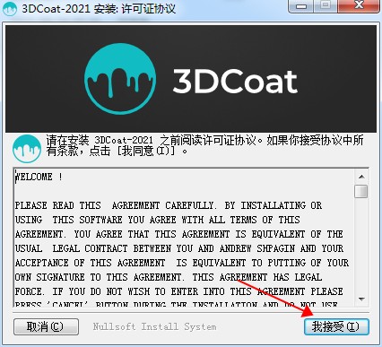 3DCoat 2021破解补丁