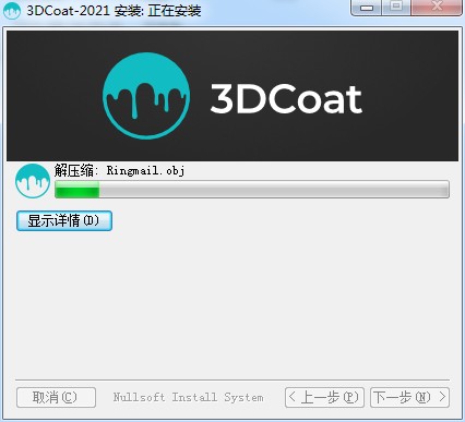 3DCoat 2021破解补丁