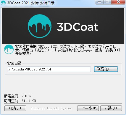 3DCoat 2021破解补丁