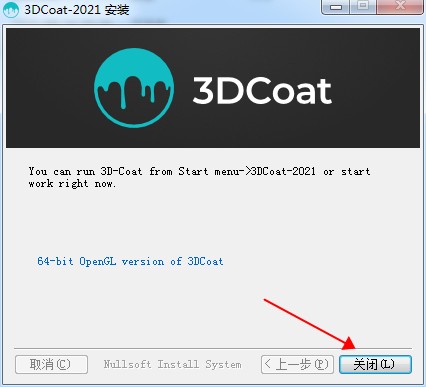 3DCoat 2021破解补丁