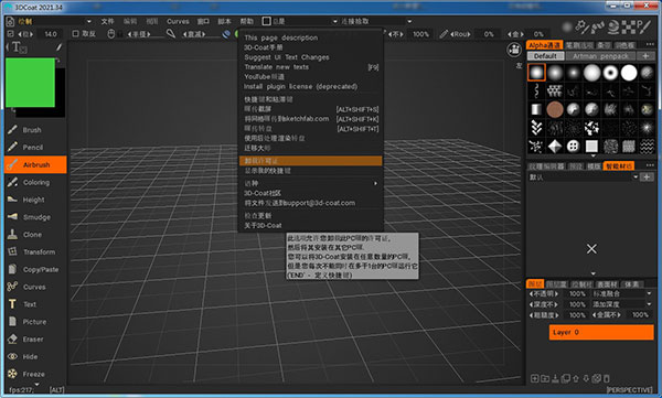 3DCoat 2021破解补丁