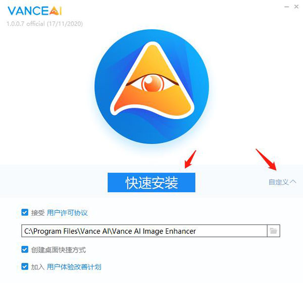 Vance AI Image Enhancer破解版