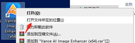 Vance AI Image Enhancer破解版