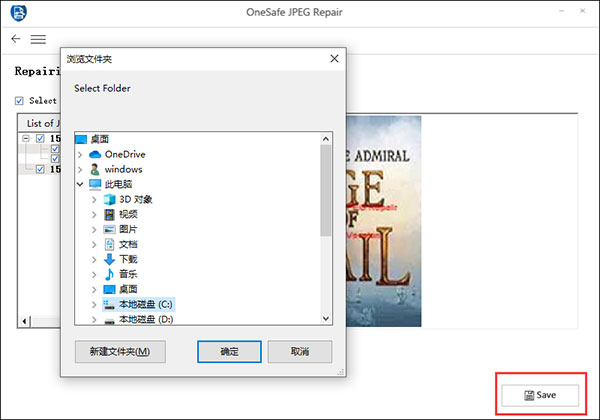 OneSafe JPEG Repair破解版