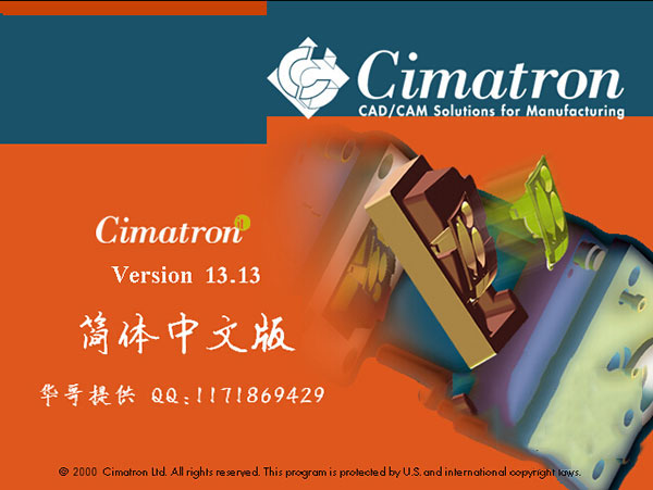 cimatron13中文破解版