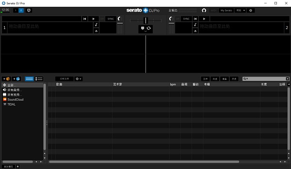 Serato DJ Pro破解版