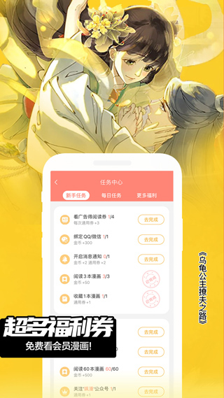 昧昧漫画app