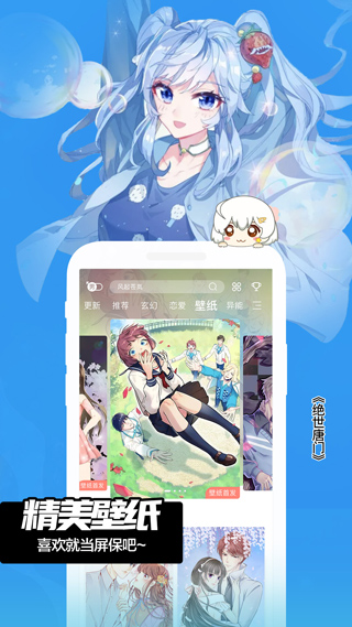 昧昧漫画app