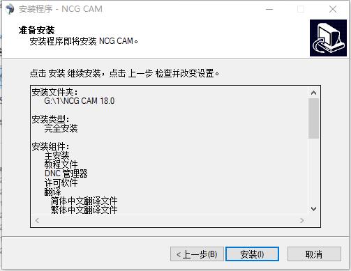 NCG Cam 18中文破解版