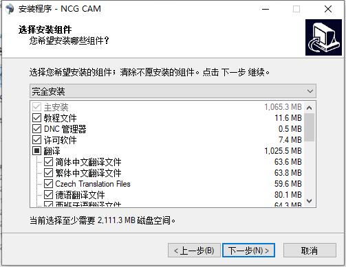 NCG Cam 18中文破解版