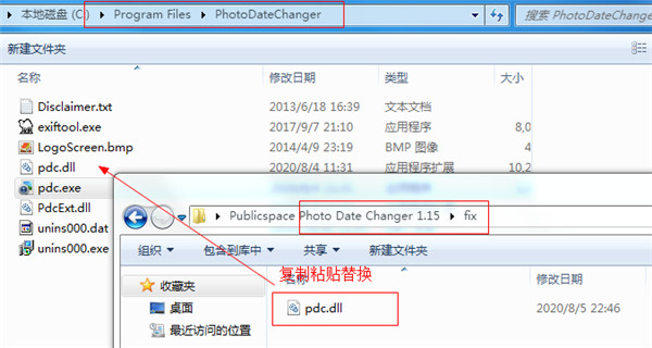 photo date changer破解版