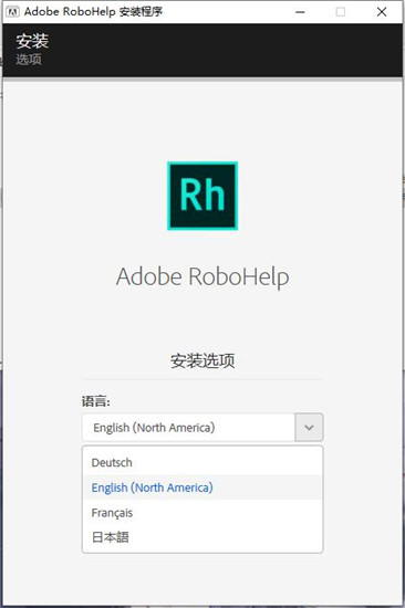 Adobe RoboHelp 2021破解版