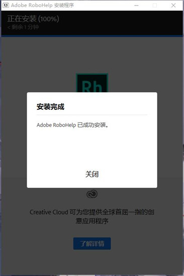 Adobe RoboHelp 2021破解版