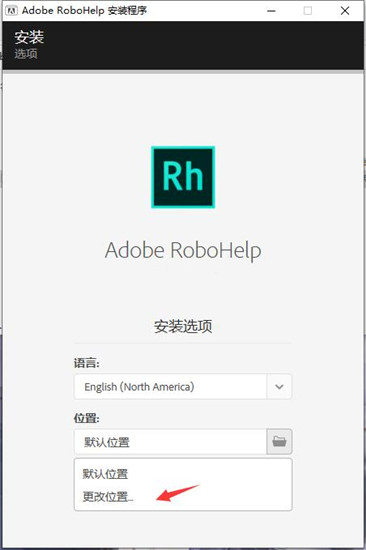 Adobe RoboHelp 2021破解版